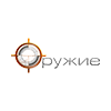 Оружие